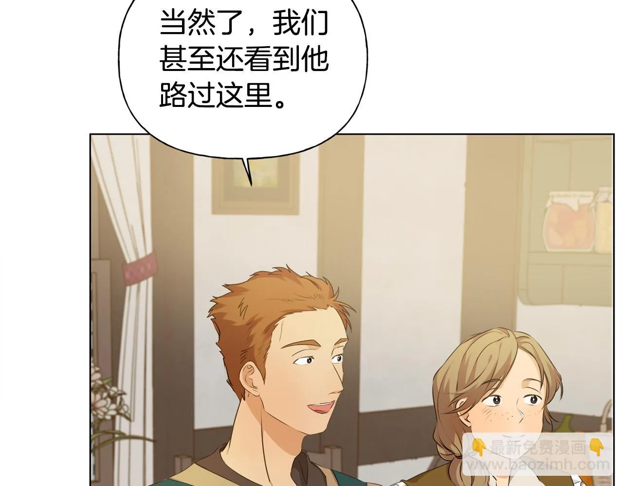 第88话 温馨晚餐 第56页