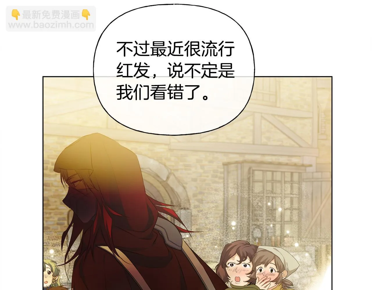 第88话 温馨晚餐 第58页