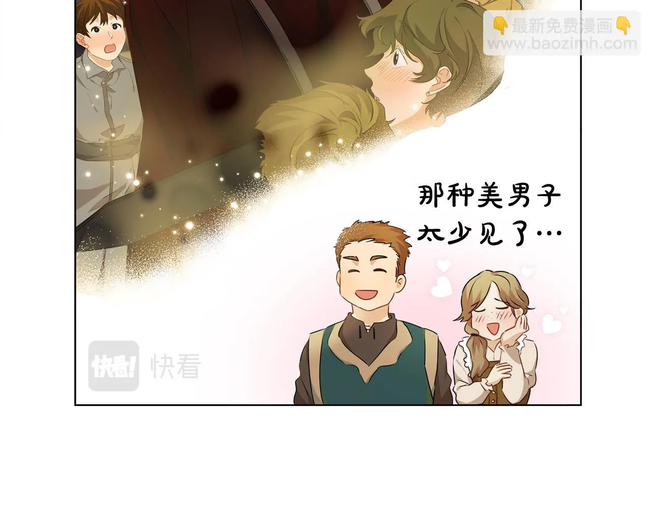 第88话 温馨晚餐 第59页
