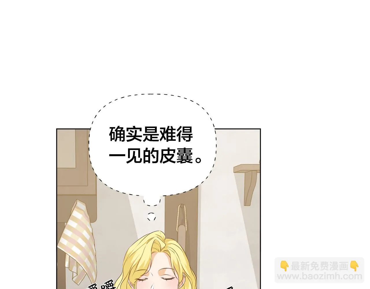第88话 温馨晚餐 第60页