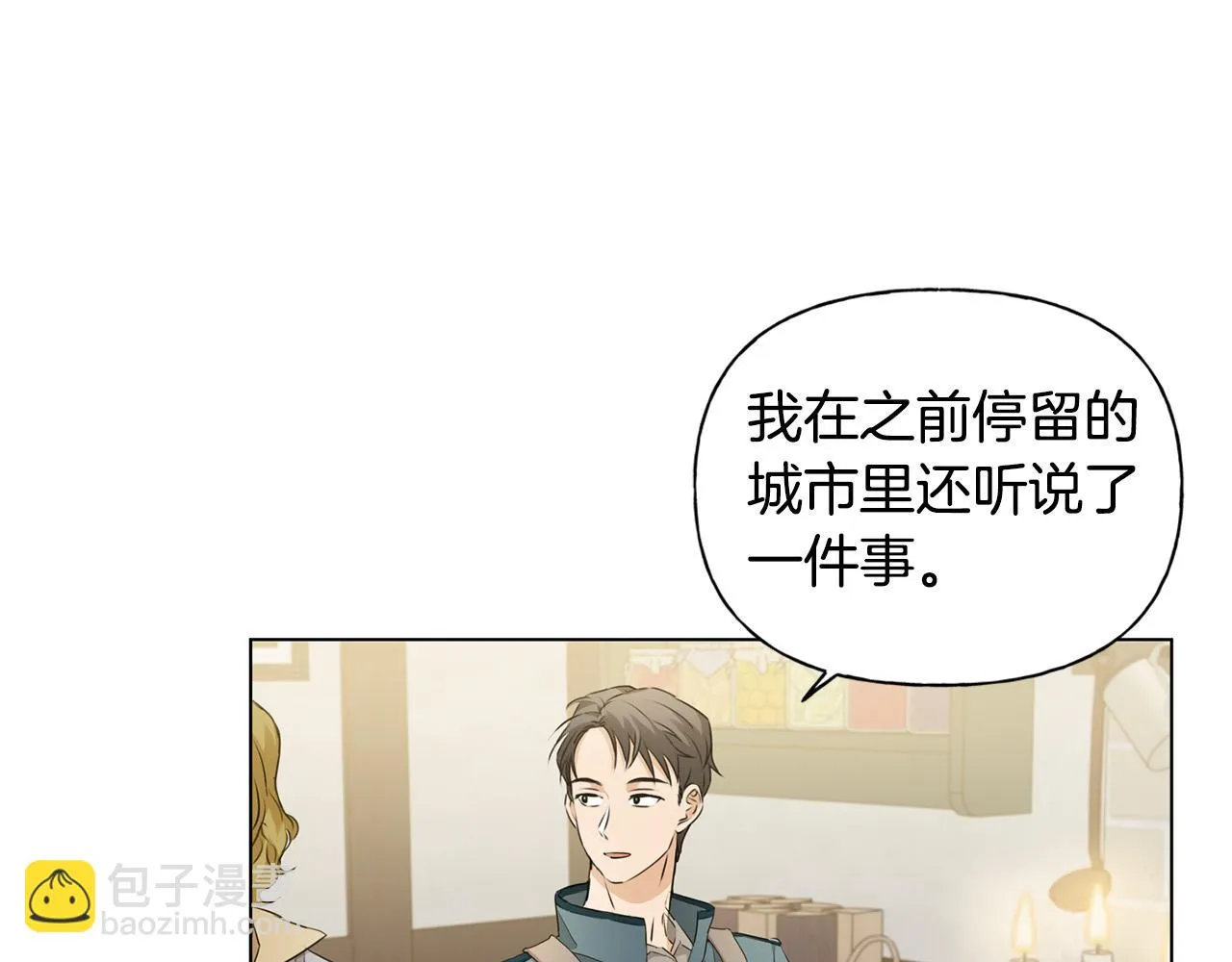 第88话 温馨晚餐 第62页