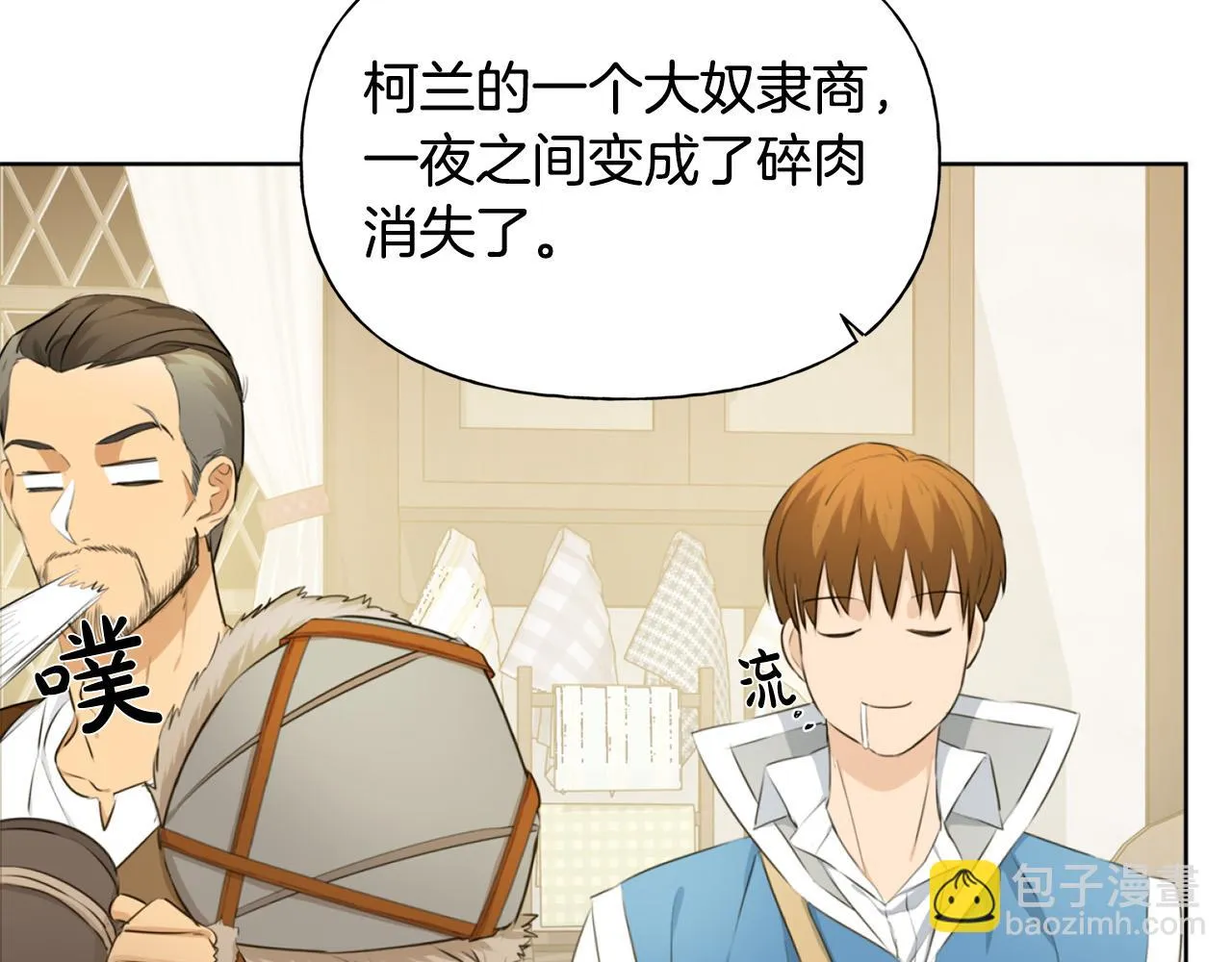 第88话 温馨晚餐 第64页