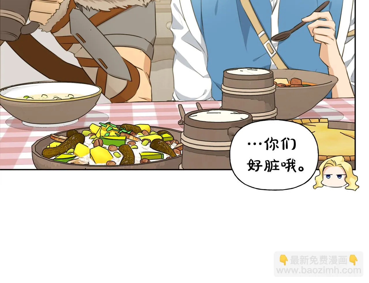 第88话 温馨晚餐 第65页