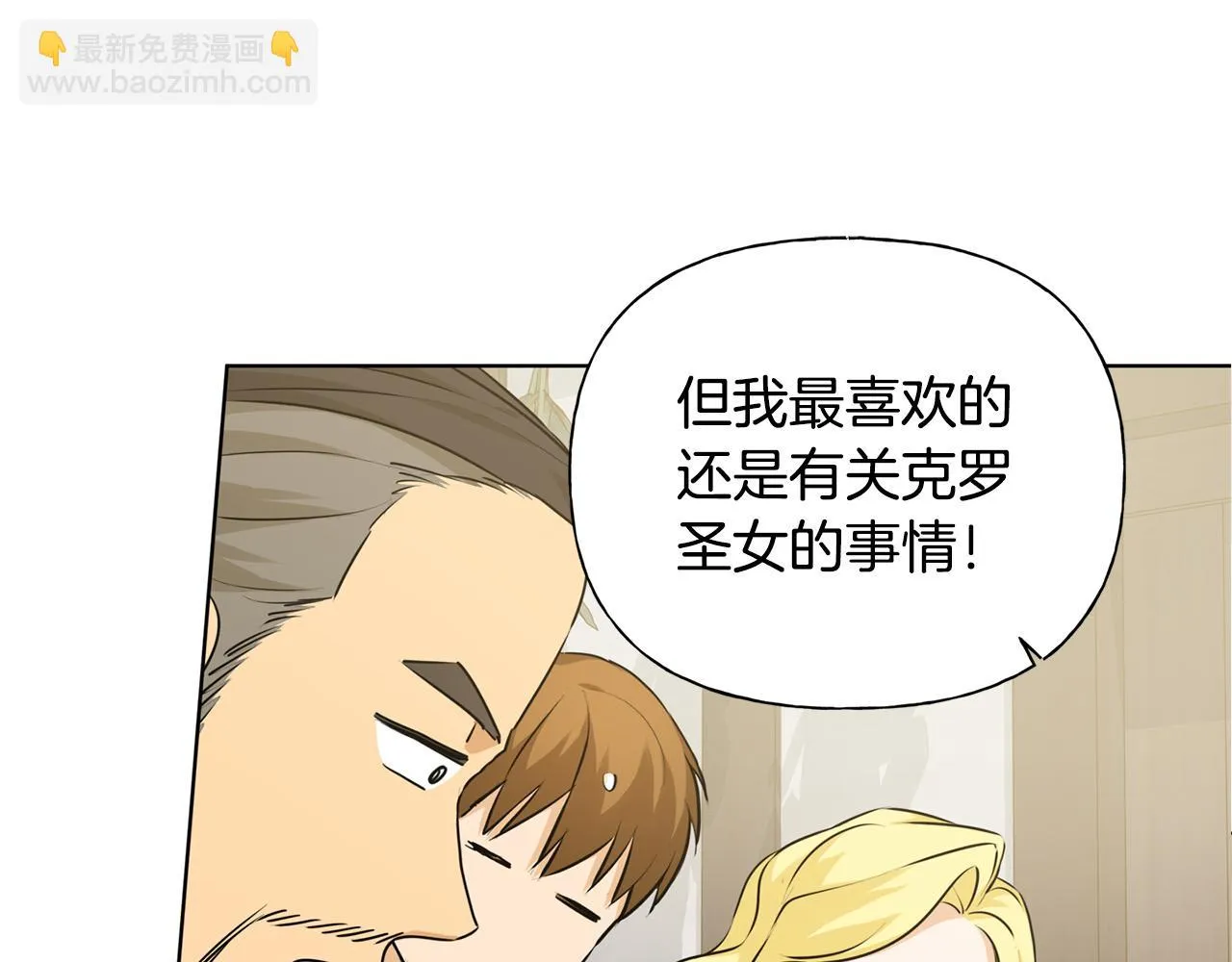 第88话 温馨晚餐 第66页