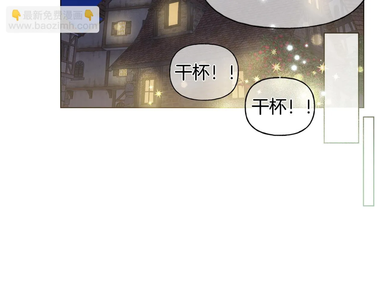 第88话 温馨晚餐 第72页