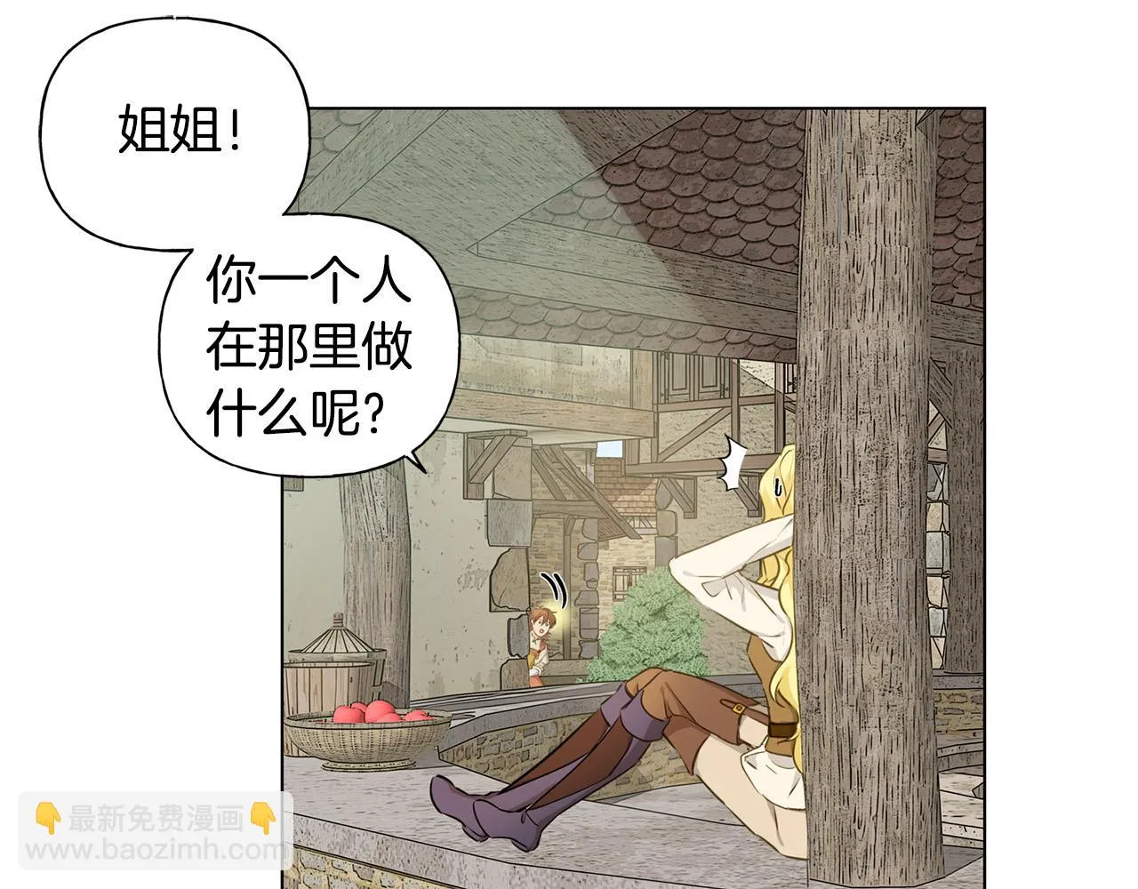 第88话 温馨晚餐 第79页