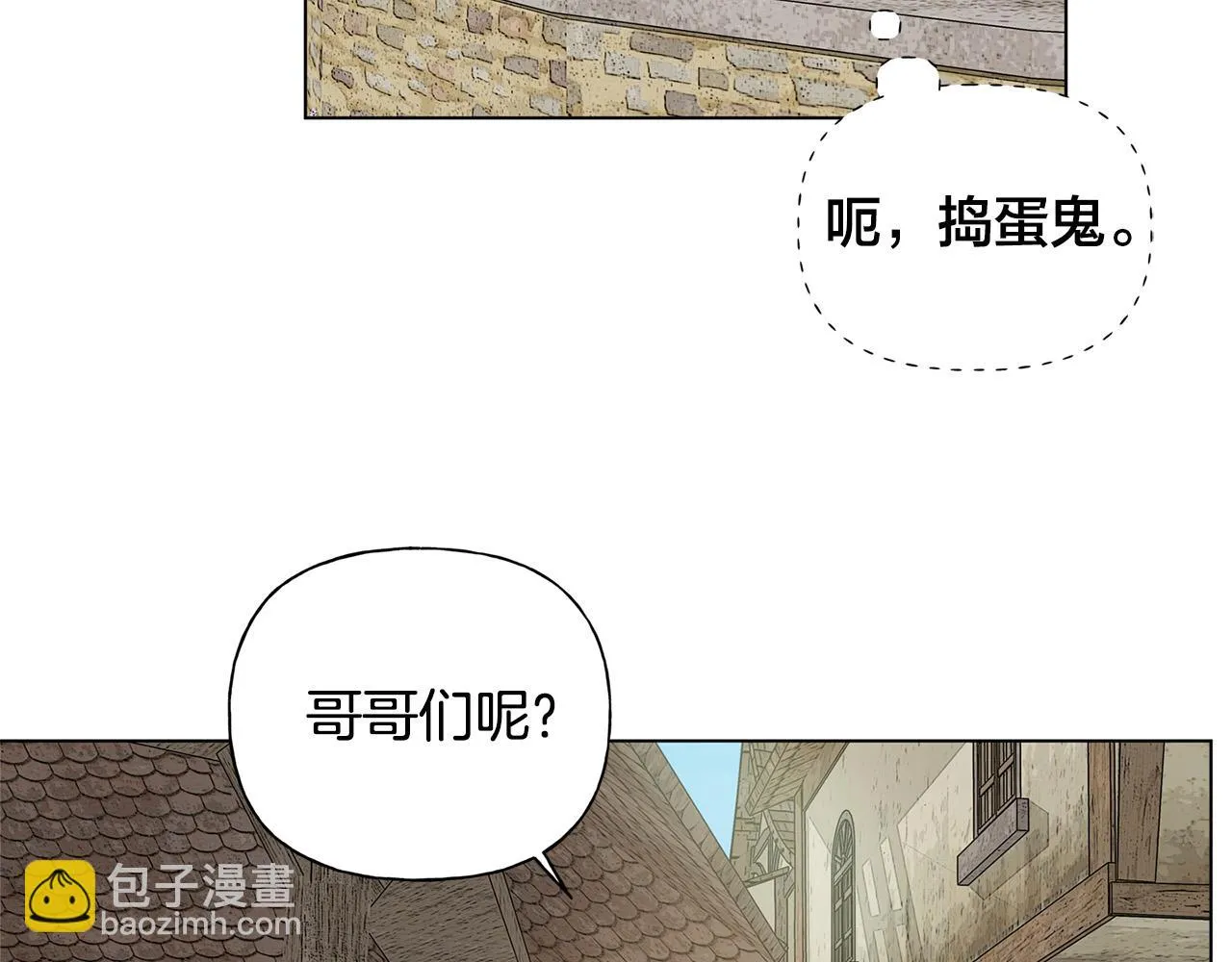 第88话 温馨晚餐 第80页