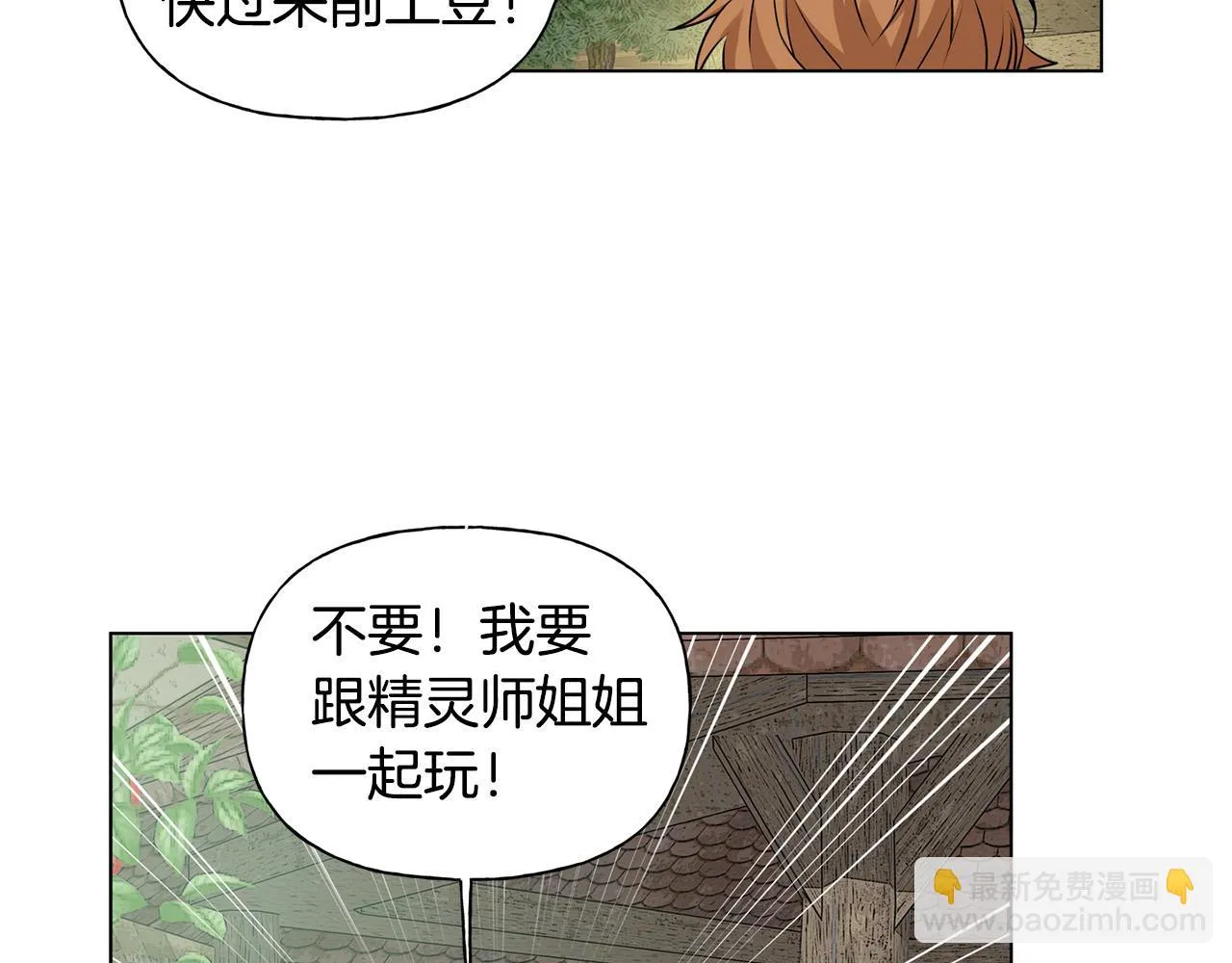第88话 温馨晚餐 第84页