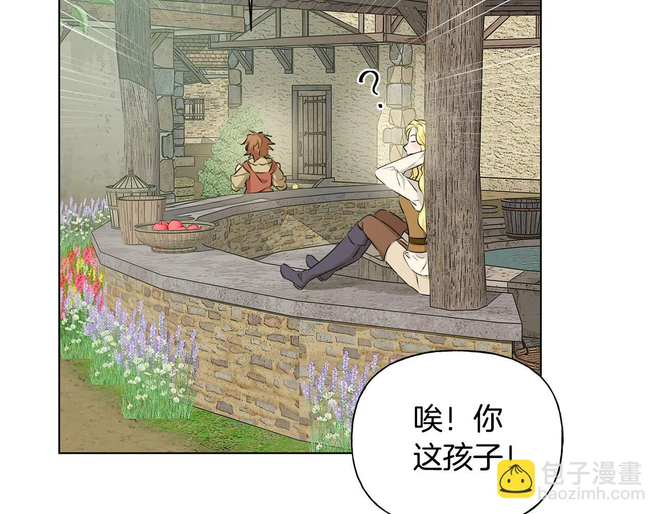 第88话 温馨晚餐 第85页