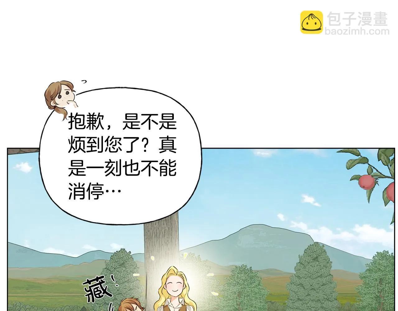 第88话 温馨晚餐 第87页