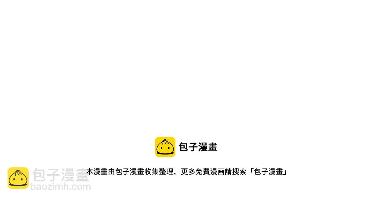 第88话 温馨晚餐 第91页