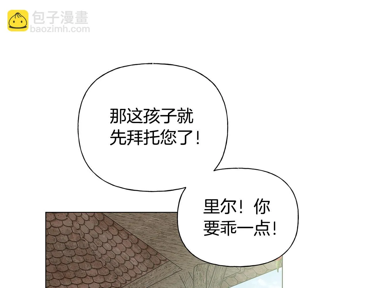 第88话 温馨晚餐 第92页