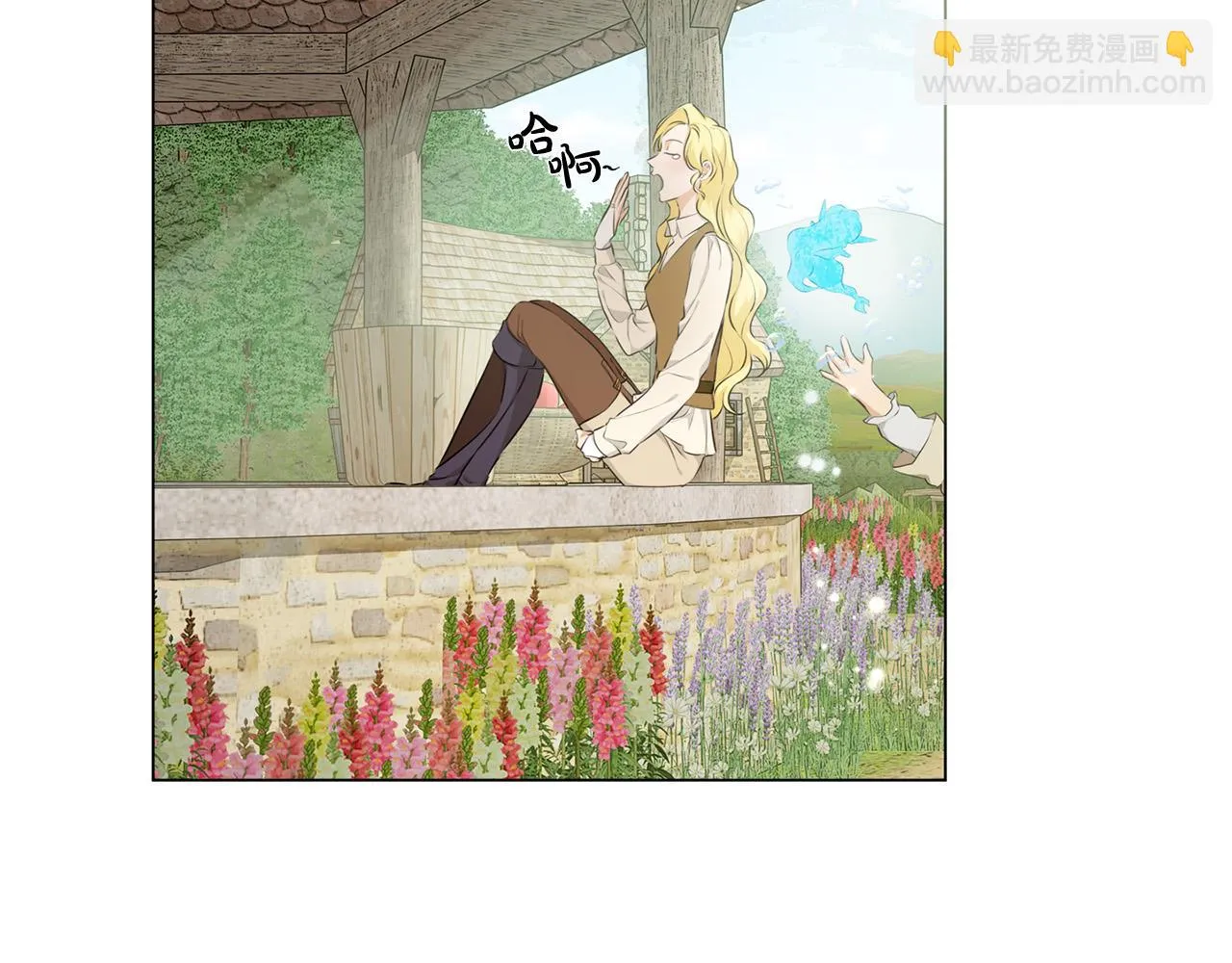 第88话 温馨晚餐 第93页
