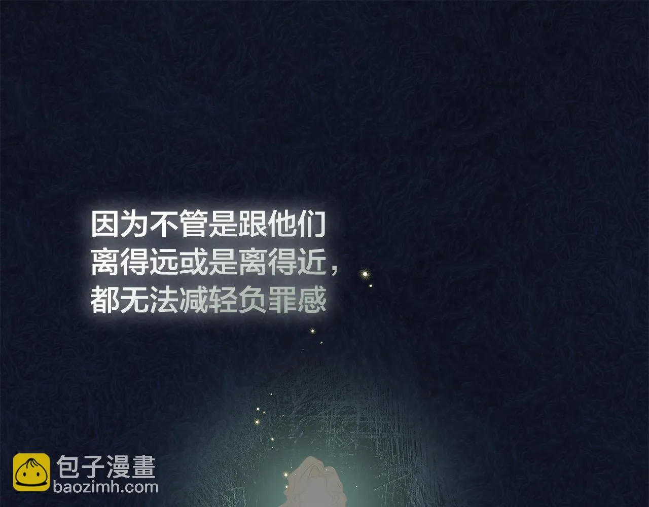 第88话 温馨晚餐 第102页