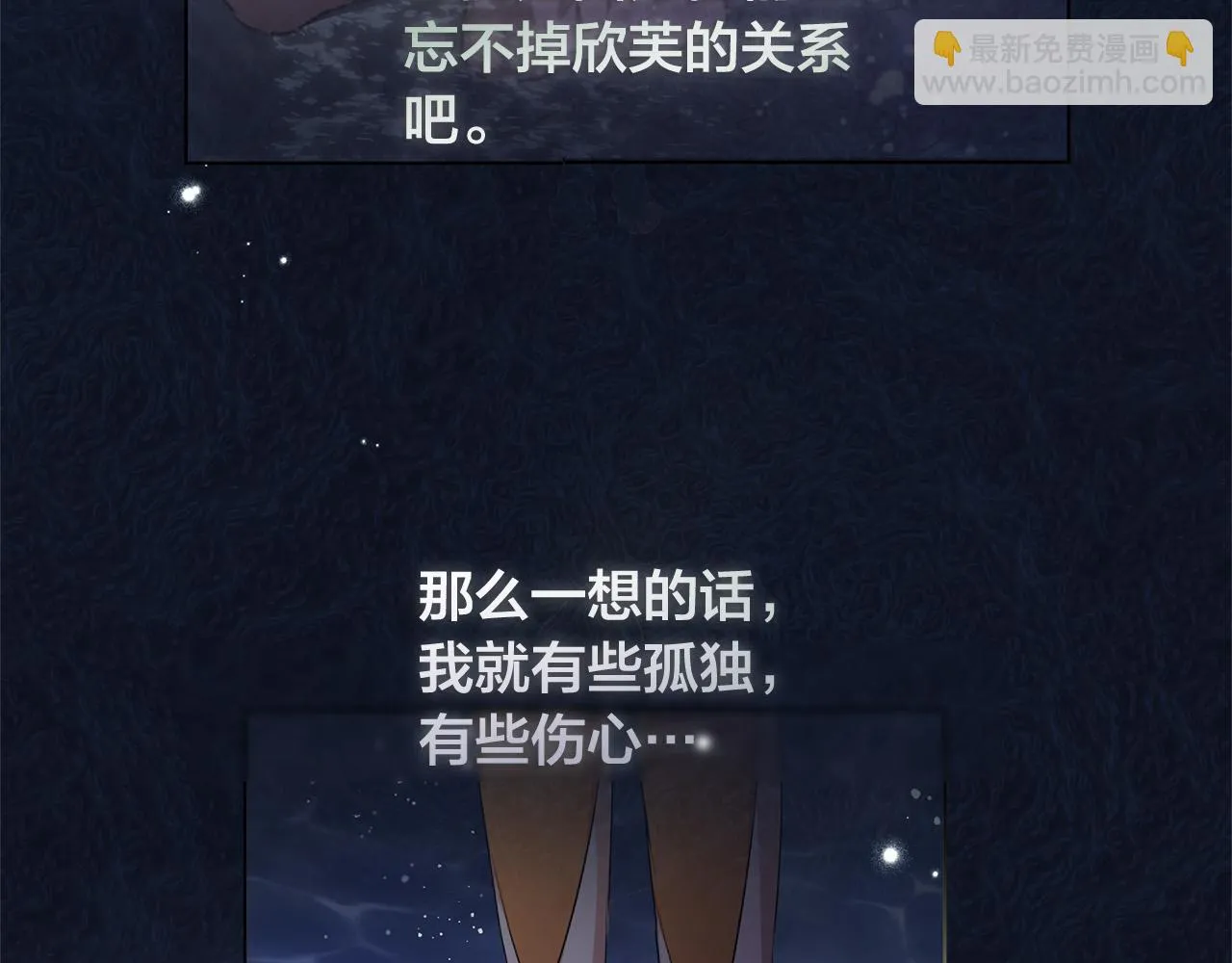 第88话 温馨晚餐 第107页