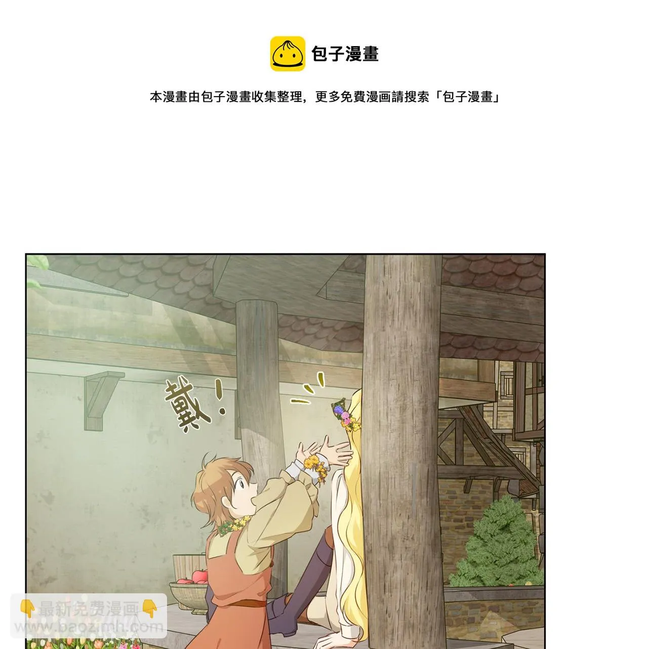 第88话 温馨晚餐 第111页
