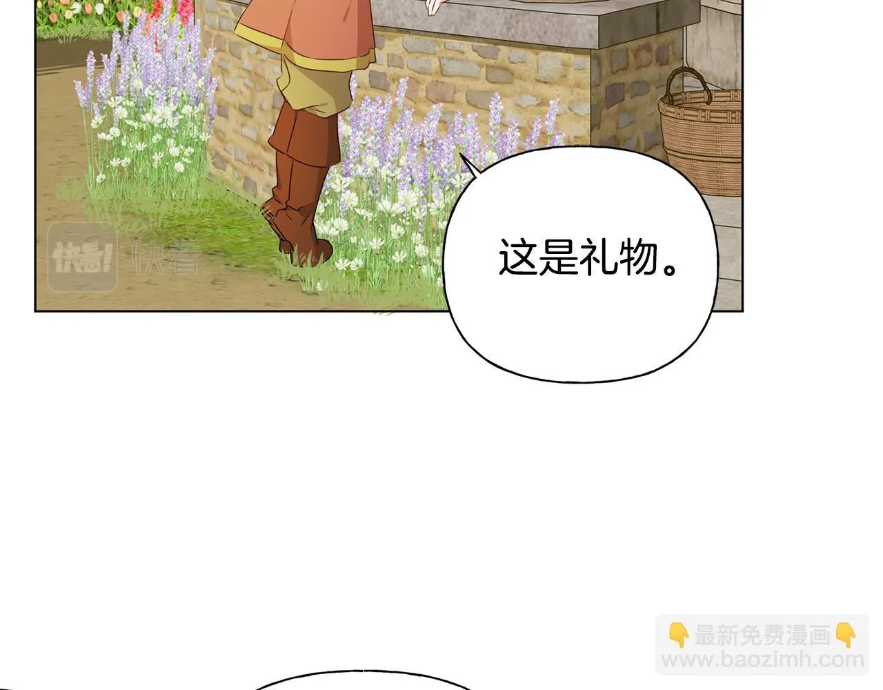 第88话 温馨晚餐 第112页