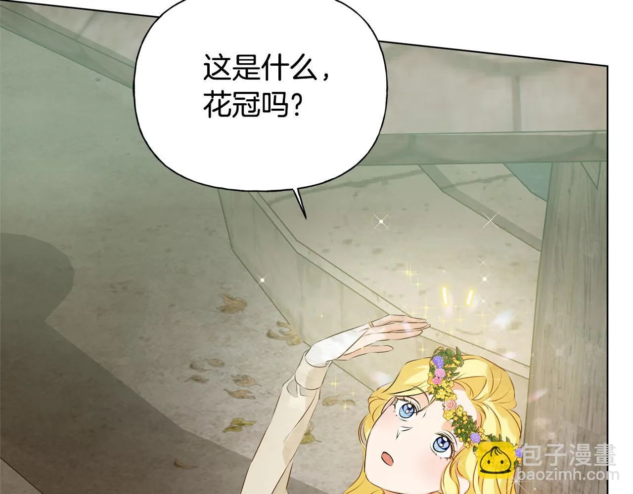 第88话 温馨晚餐 第113页