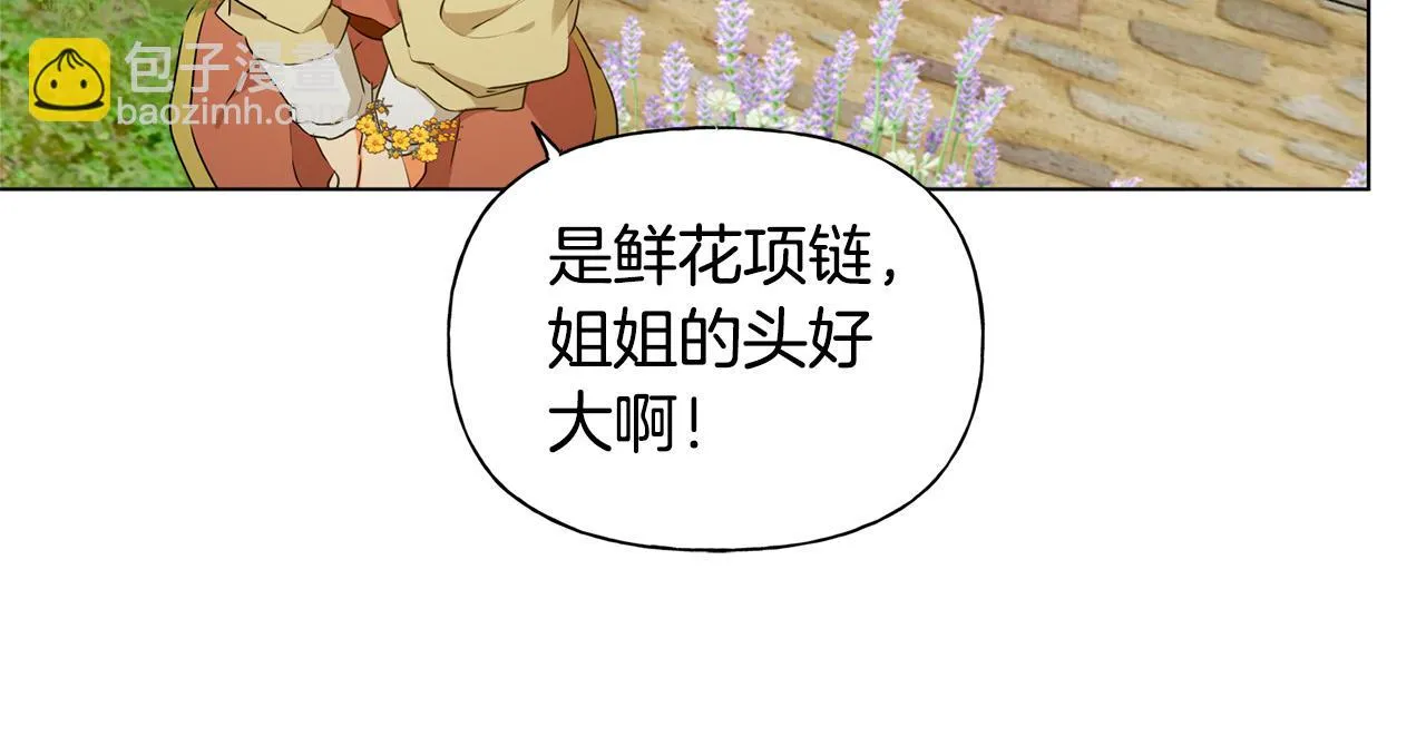 第88话 温馨晚餐 第115页