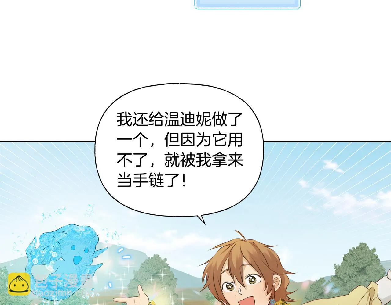 第88话 温馨晚餐 第117页