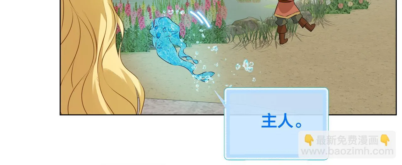 第88话 温馨晚餐 第120页