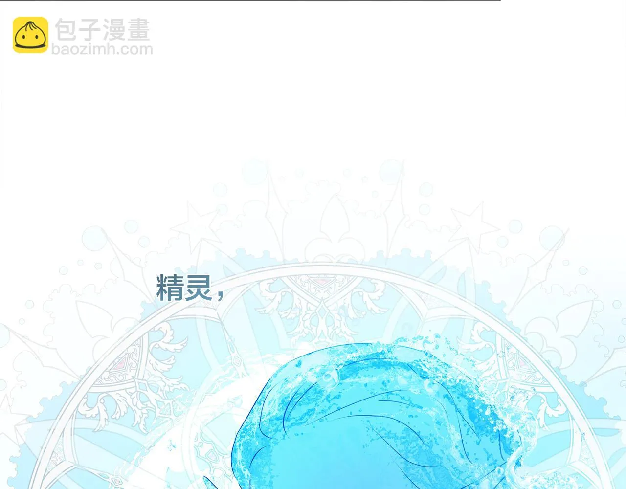 第88话 温馨晚餐 第123页