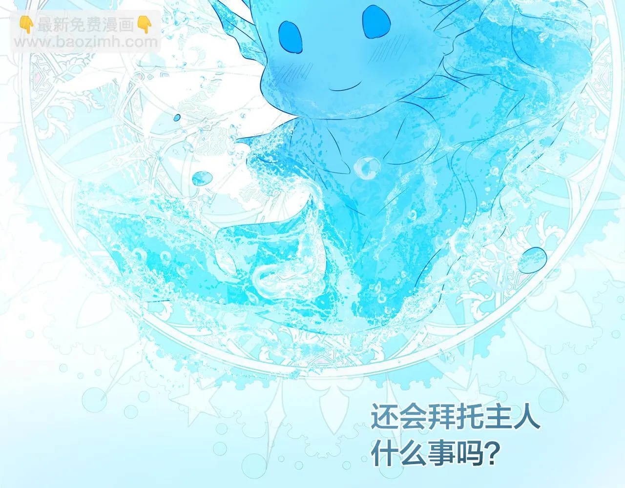 第88话 温馨晚餐 第124页