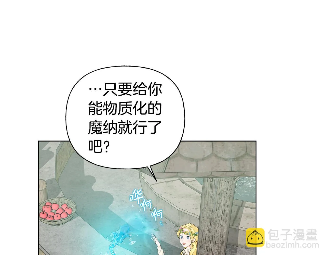 第88话 温馨晚餐 第126页