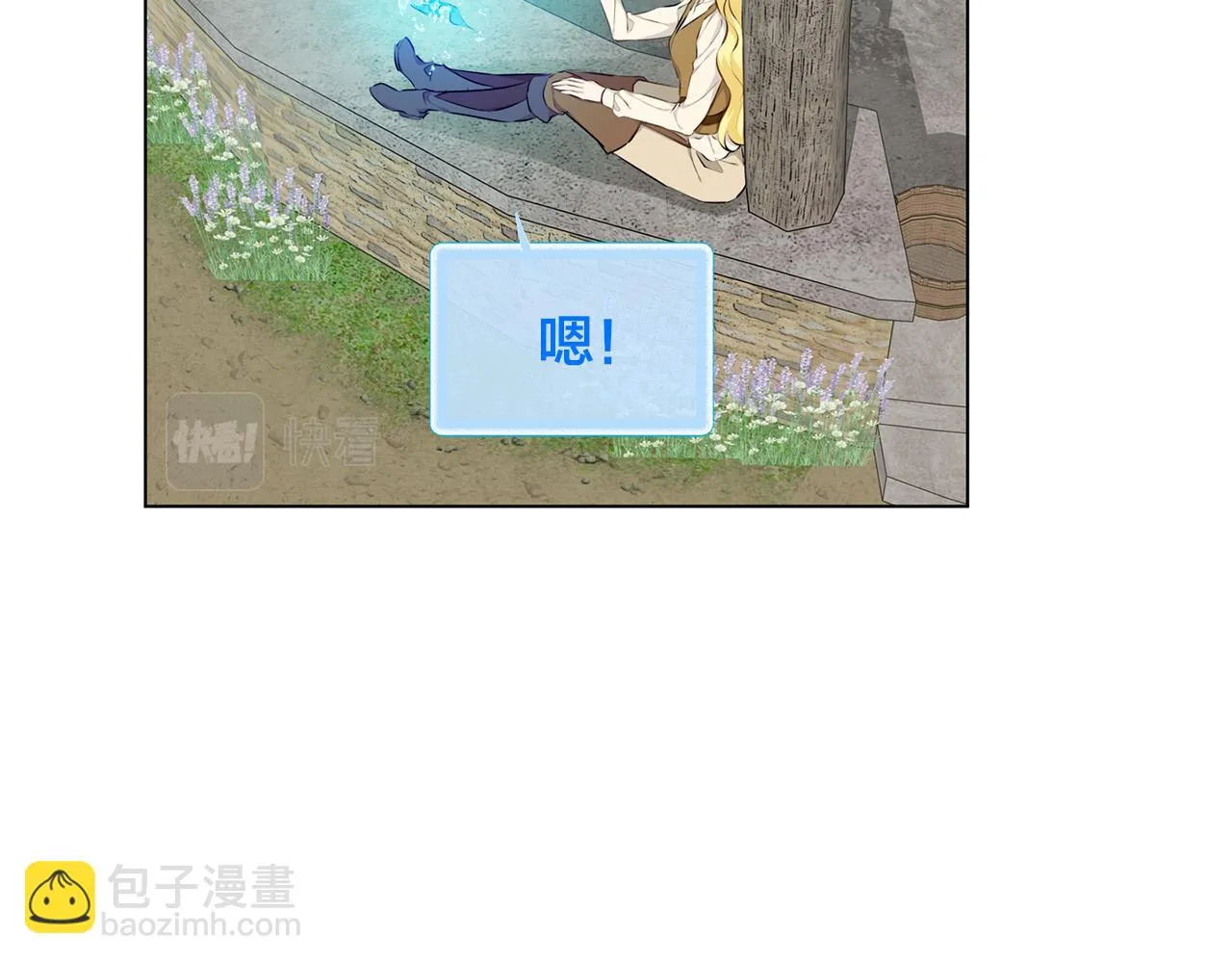 第88话 温馨晚餐 第127页