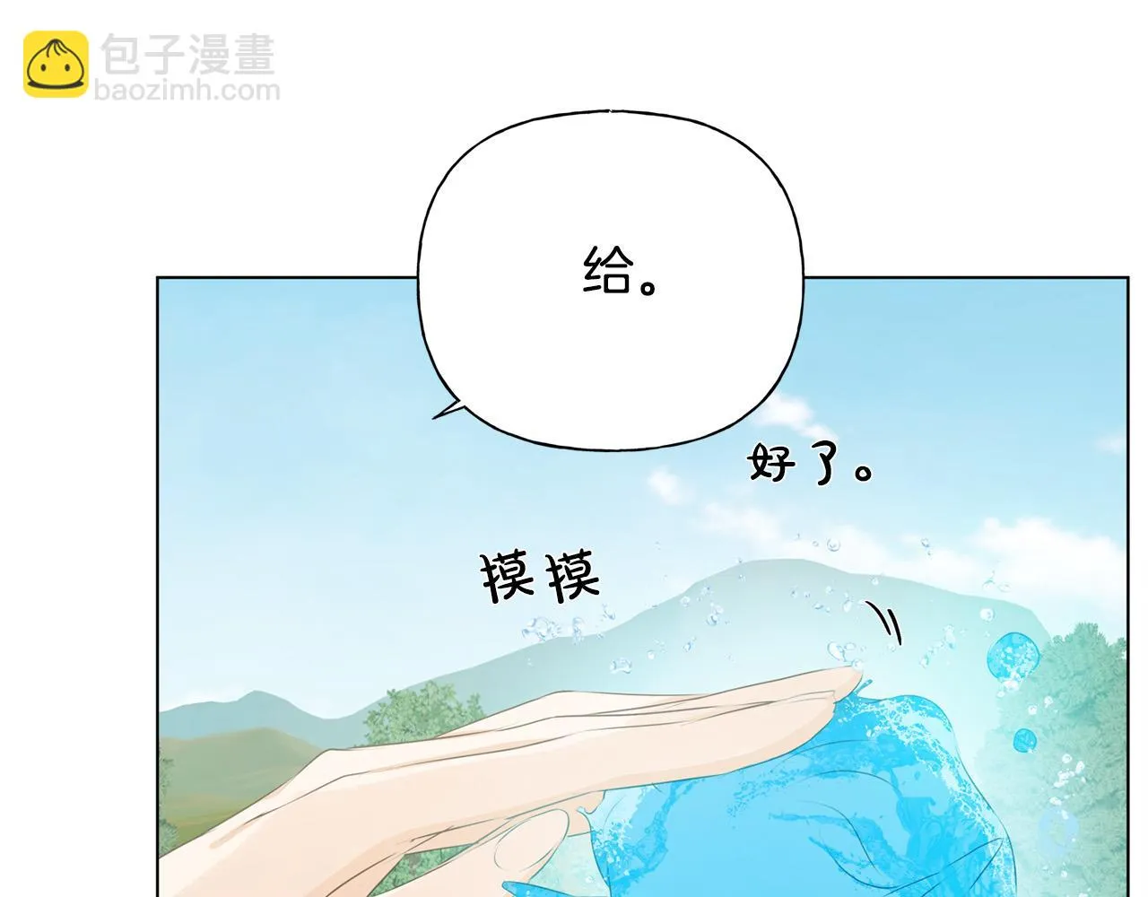 第88话 温馨晚餐 第128页