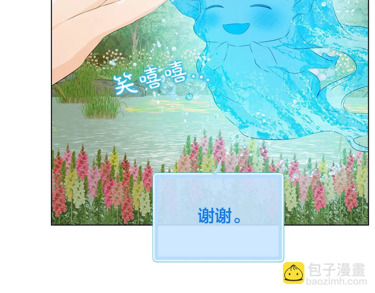 第88话 温馨晚餐 第129页