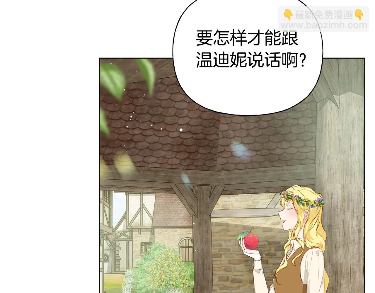 第88话 温馨晚餐 第133页