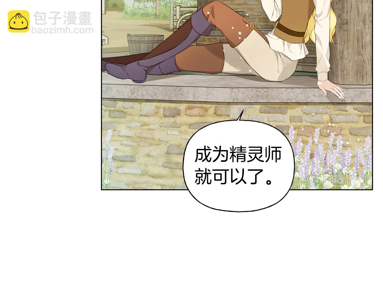 第88话 温馨晚餐 第134页