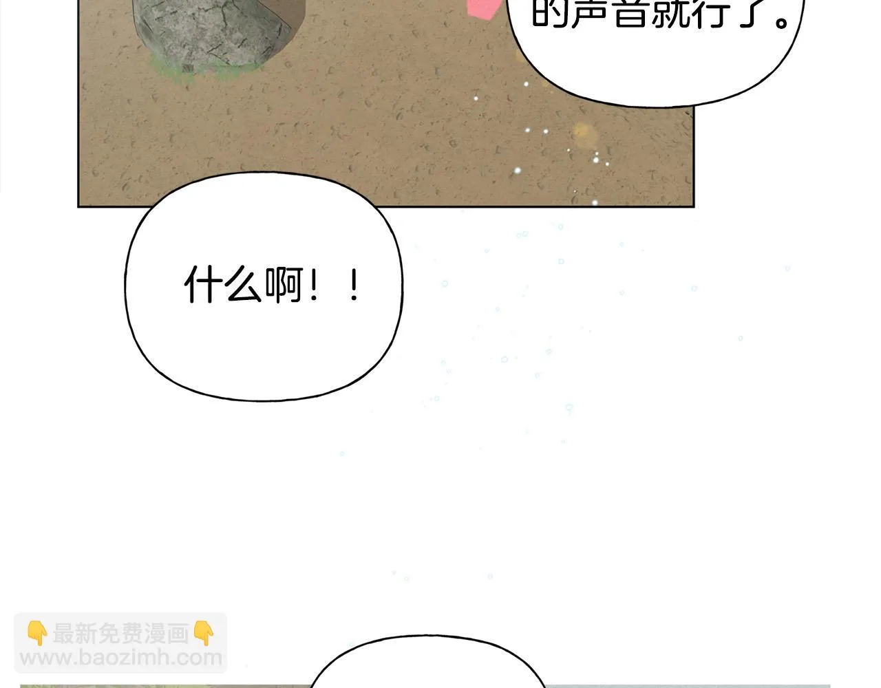 第88话 温馨晚餐 第137页