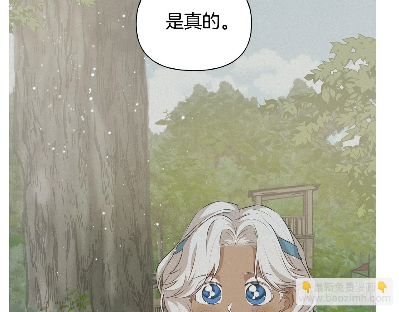 第88话 温馨晚餐 第138页