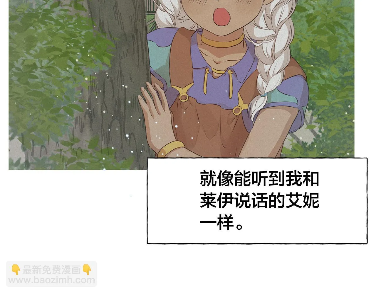 第88话 温馨晚餐 第139页