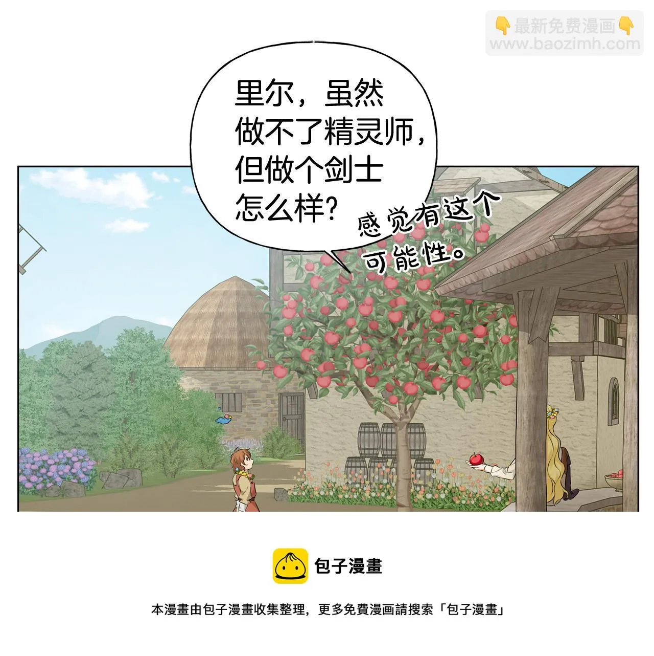 第88话 温馨晚餐 第141页
