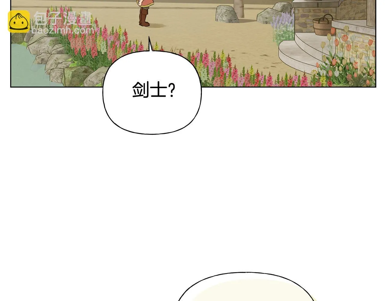 第88话 温馨晚餐 第142页