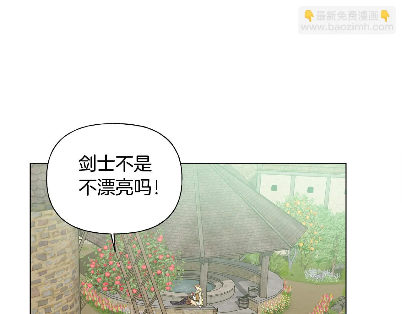 第88话 温馨晚餐 第146页