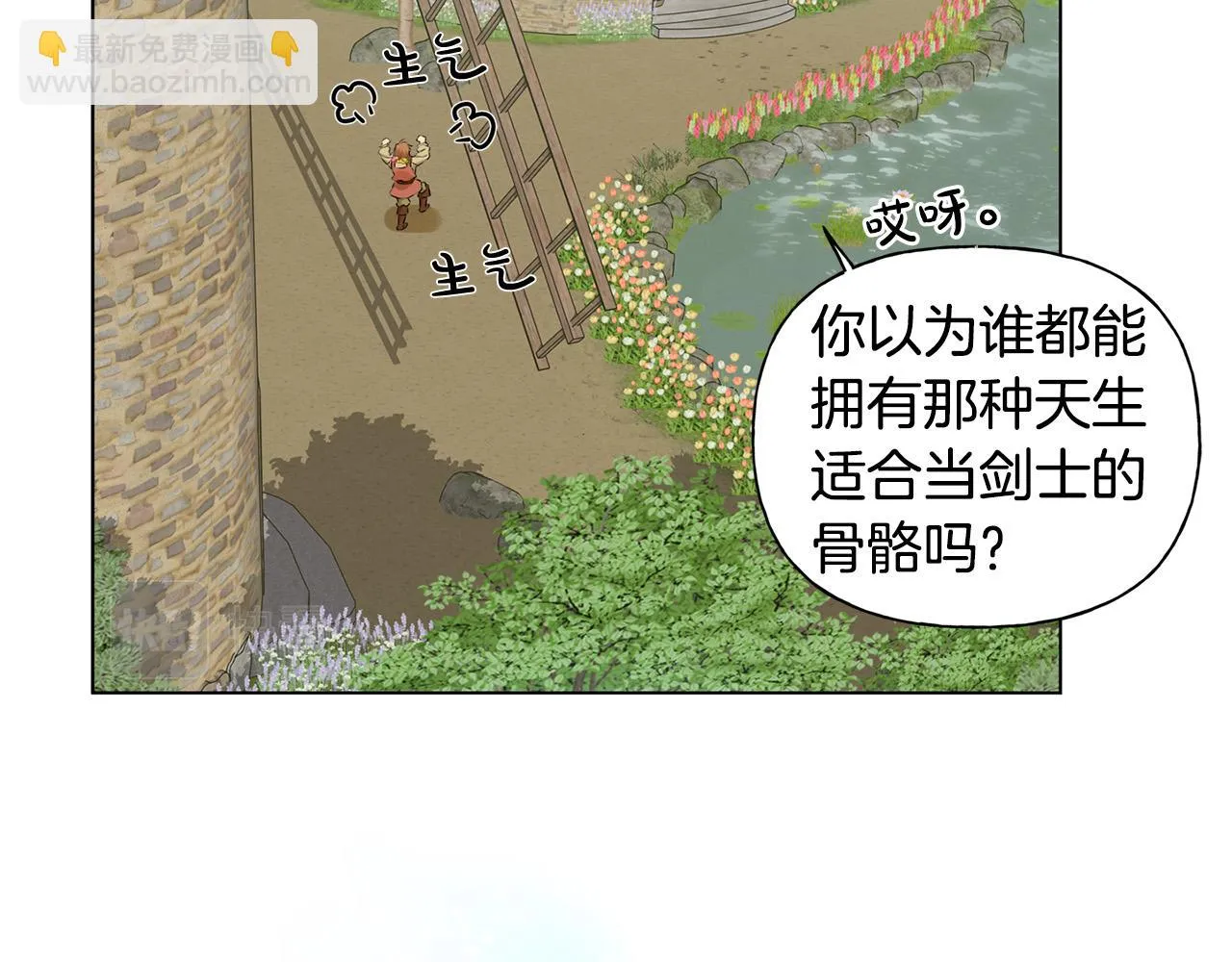 第88话 温馨晚餐 第147页