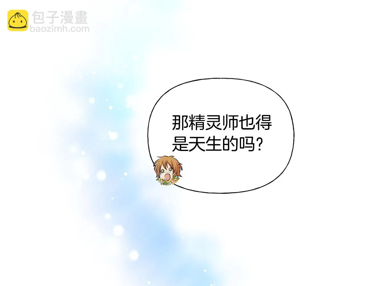 第88话 温馨晚餐 第148页