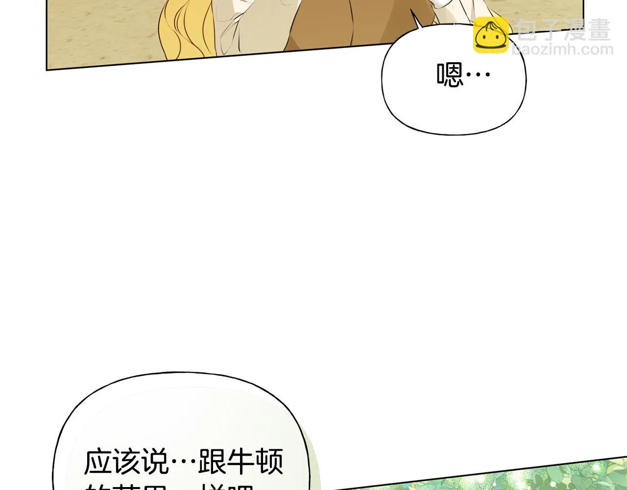 第88话 温馨晚餐 第152页