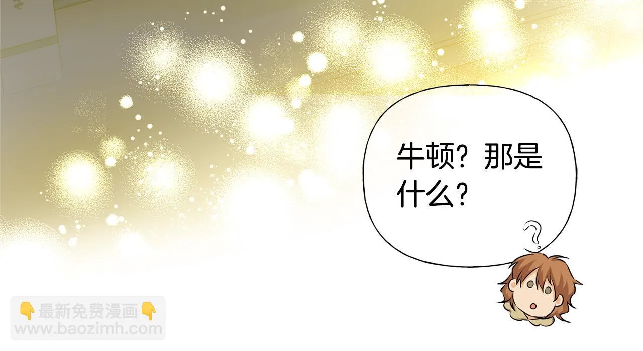 第88话 温馨晚餐 第155页
