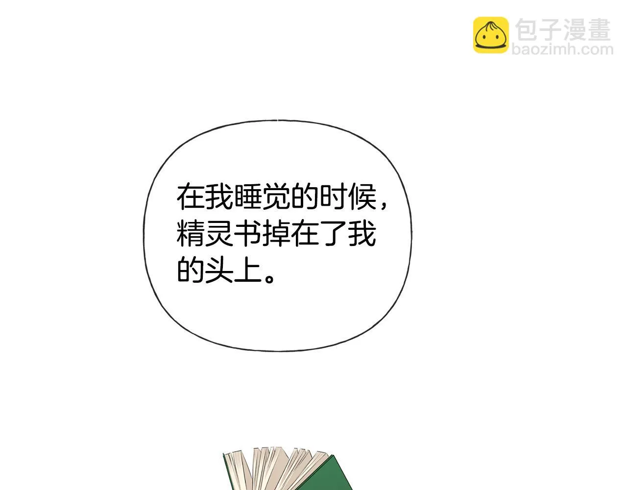 第88话 温馨晚餐 第156页