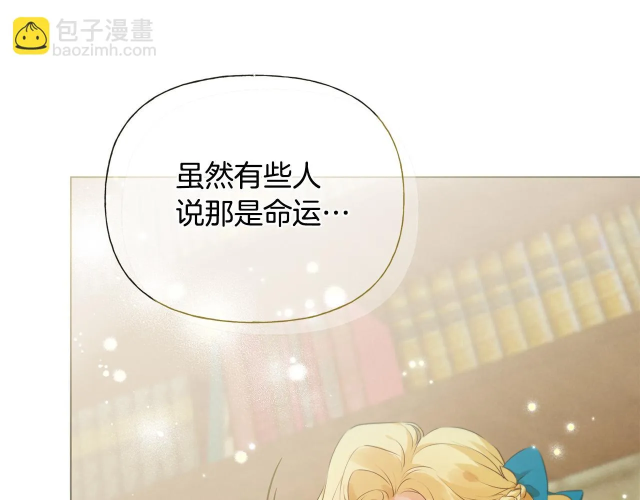 第88话 温馨晚餐 第158页