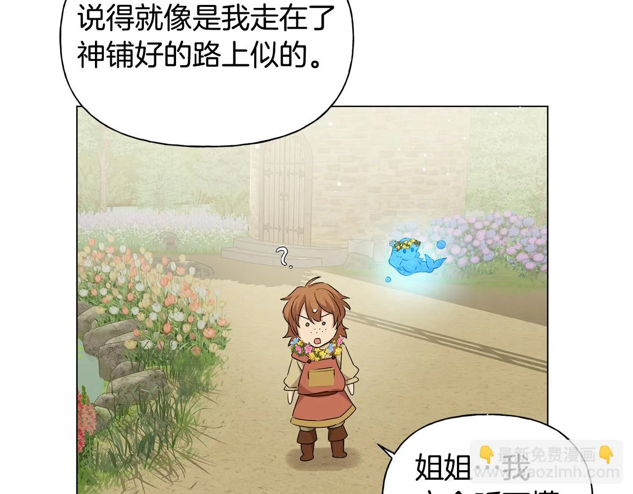 第88话 温馨晚餐 第164页