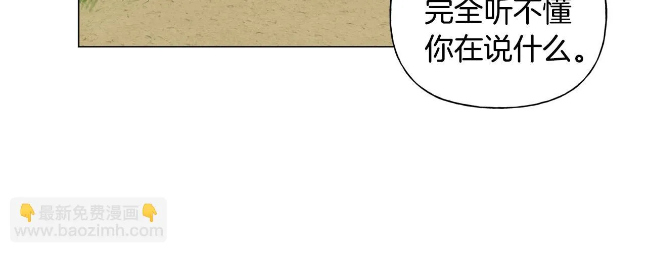 第88话 温馨晚餐 第165页