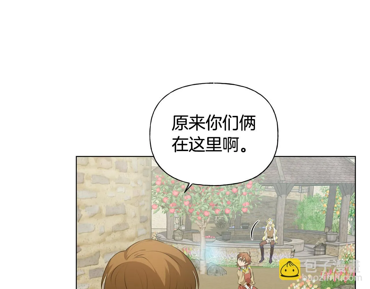 第88话 温馨晚餐 第166页