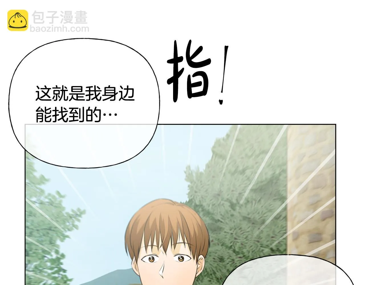 第88话 温馨晚餐 第168页