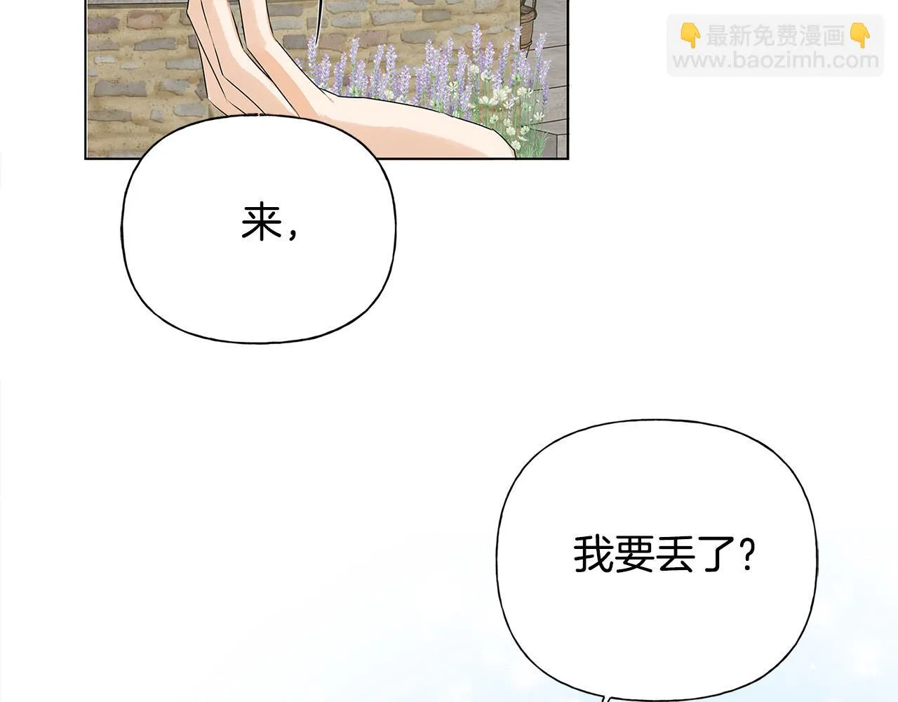 第88话 温馨晚餐 第172页